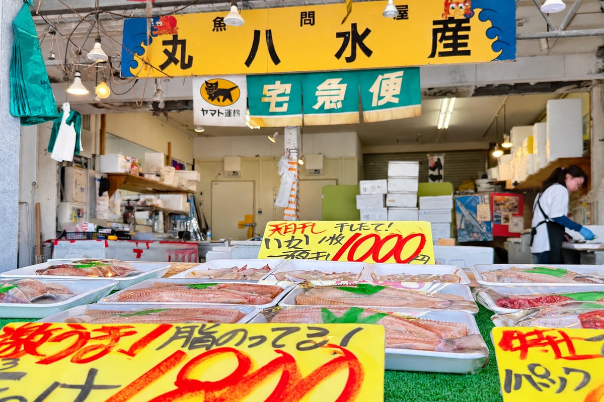 魚問屋 丸八水産の写真