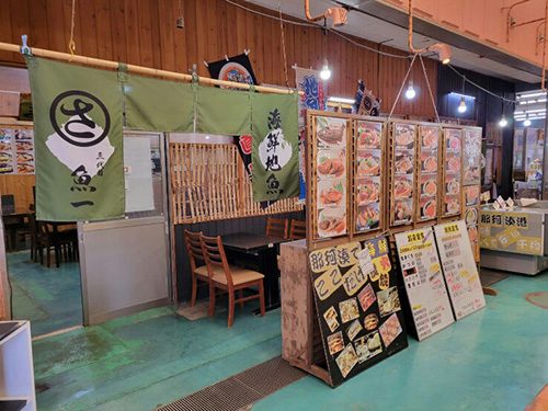食事処 三代目 魚一の写真